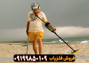 خرید فلزیاب