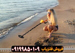 خرید فلزیاب