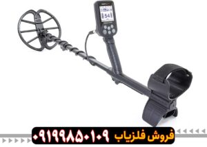 قیمت فلزیاب ارزان