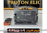 دستگاه proton elic lb-4s