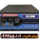 دستگاه مورگان ۵۰۰۰