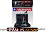 فلزیاب مورگان 12000
