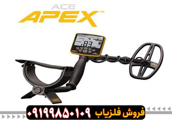 فلزیاب گرت اپکس Garrett Apex