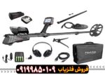 فلزیاب ایمپکت پرو - Image 4