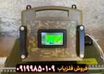 دستگاه پروتون RB-I M-2