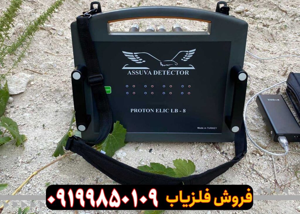 فلزیاب پورتون 4 سنسور