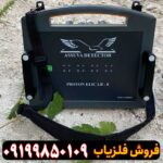 دستگاه proton elic lb-4s