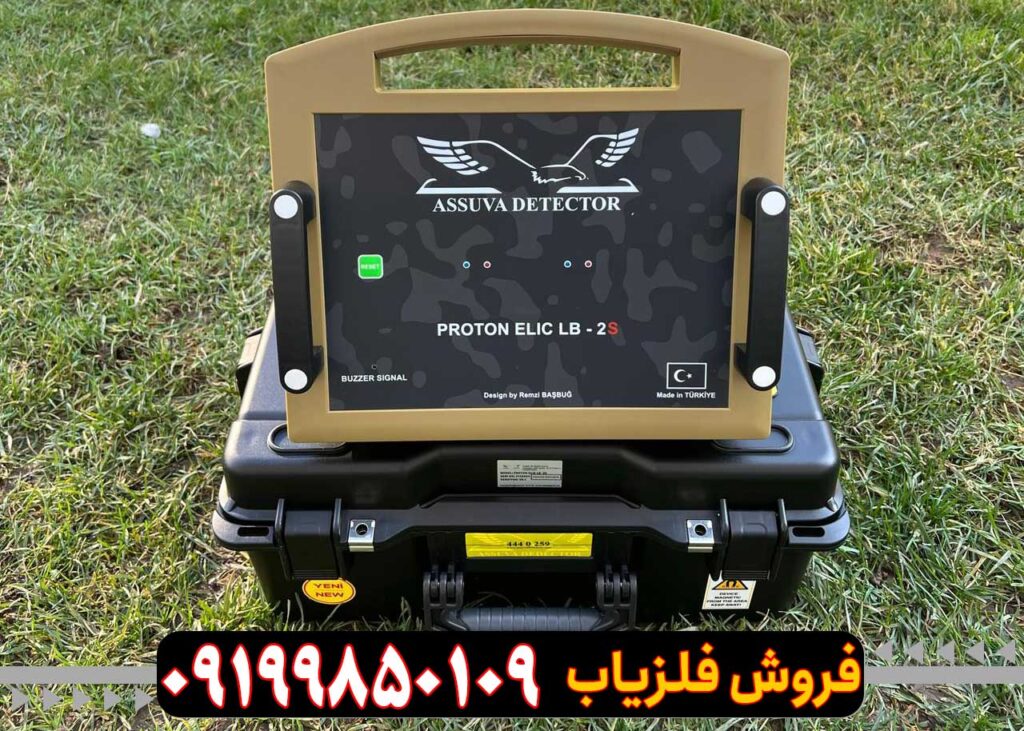 دستگاه پورتون 2 سنسور