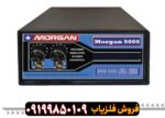 فلزیاب مورگان 9000