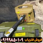 دستگاه پروتون RB-I M-2