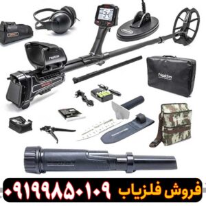 خرید فلزیاب ترکیه ای