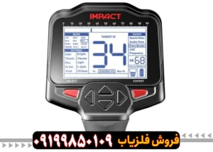 فلزیاب ایمپکت پرو Impact pro