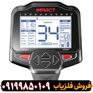 فلزیاب ایمپکت پرو Impact pro