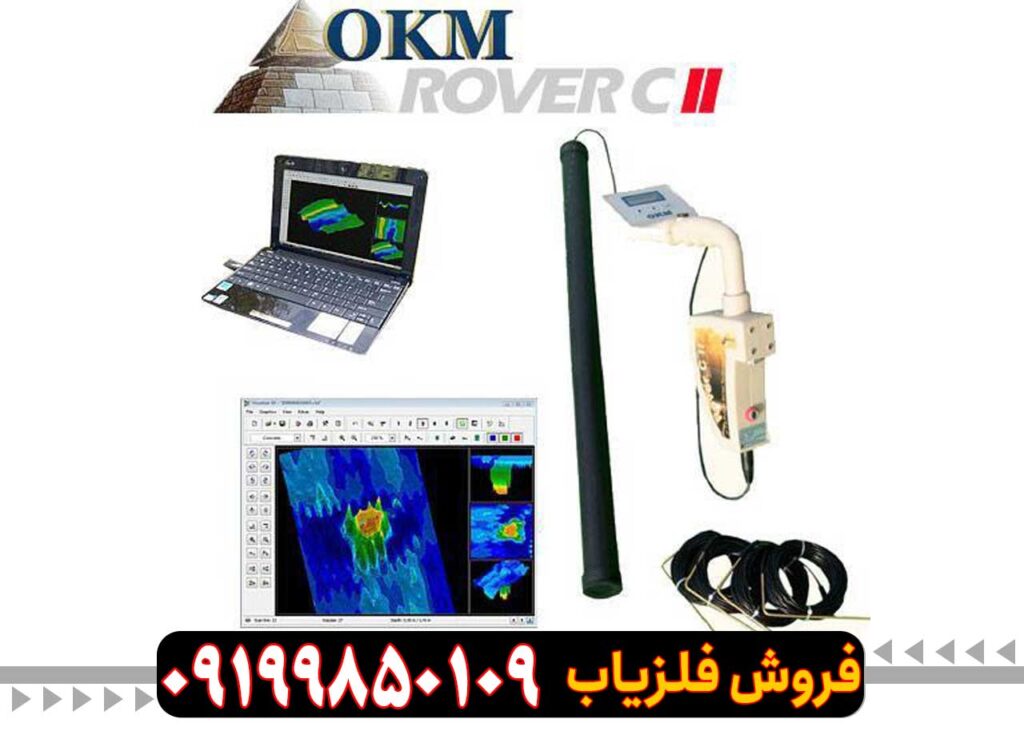 فلزیاب تصویری روورسی 2