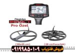فلزیاب ایمپکت پرو - Image 3