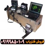 اسکنر 4000 OKM exp