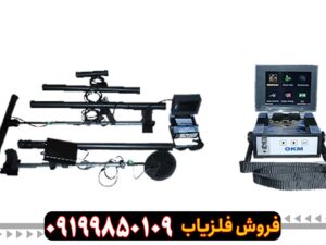 اسکنر 4000 OKM exp