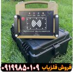 دستگاه پروتون RB-I M-3