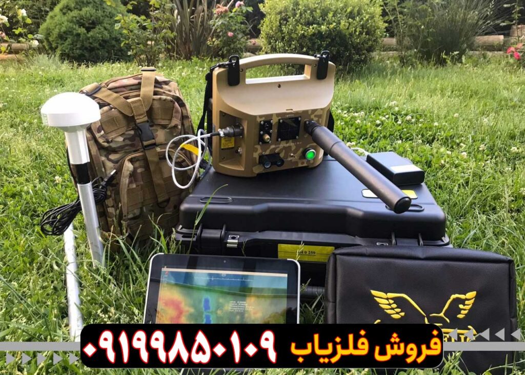 فلزیاب پروتون RB-I M-4