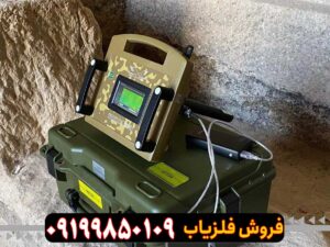 دستگاه پورتون RB-I M-4
