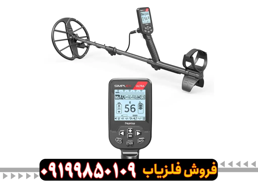فلزیاب سیمپلکس اولترا