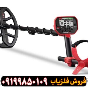 قیمت فلزیاب ارزان