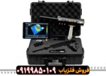 ردیاب AKS MULTI 3D