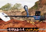 فلزیاب جی پی زِد ۷۰۰۰