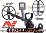 فلزیاب سی تی ایکس