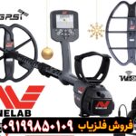 فلزیاب سی تی ایکس