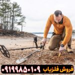 فلزیاب اسکور