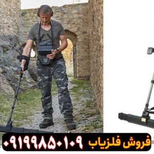 فلزیاب اورجینال okm