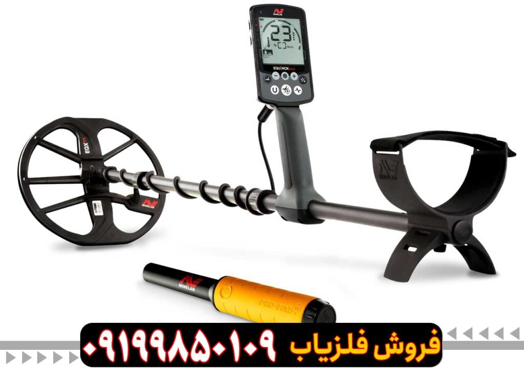 فلزیاب اکوناکس 600