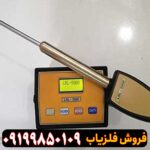 ردیاب ال آر ال 5000