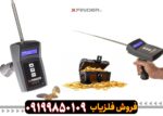 ردیاب ایکس فایندر