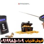 ردیاب ایکس فایندر