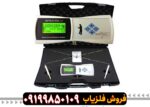 ردیاب اسپکترا