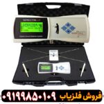 ردیاب اسپکترا