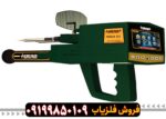 ردیاب مگا جی 3 MEGA G