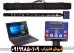 اسکنر جی تی ار سونیک