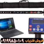 اسکنر جی تی ار سونیک