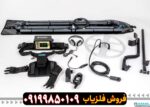 فلزیاب لورنز z2