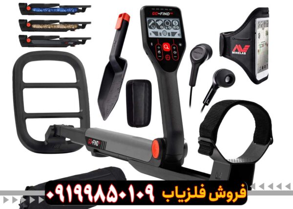 فلزیاب گوفایند 66