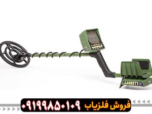 فلزیاب گرت GTI 2500