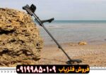 فلزیاب ایمپکت