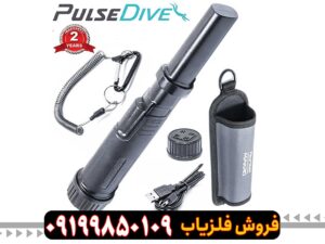 فلزیاب نوکتا پالس دایو