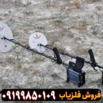 فلزیاب جی پی ایکس 4500