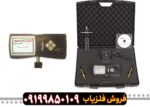 ردیاب وشعاع ریفایندر