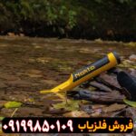 فلزیاب قلمی نوکتا