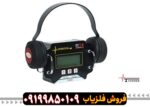 فلزیاب تی 6